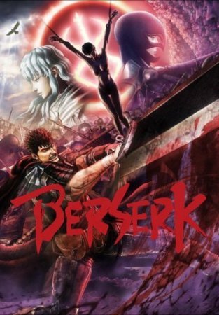 Berserk (2018) PC
