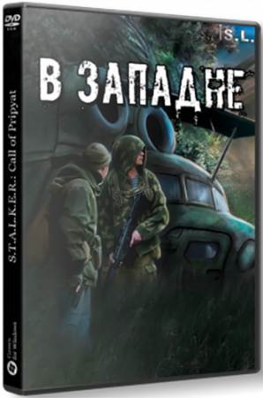 Сталкер В ЗАПАДНЕ (2018) PC | RePack by SeregA-Lus