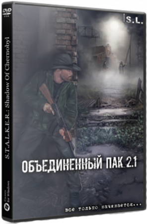 Сталкер Объединенный Пак 2.1 (2018) PC | RePack от SeregA_Lus