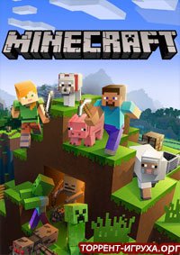 Minecraft 1.16.2 (Майнкрафт 1.16.2)