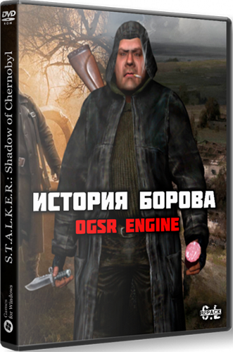 S.T.A.L.K.E.R. История Борова - OGSR Engine (2022) PC | RePack от SEREGA-LUS