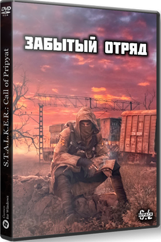 S.T.A.L.K.E.R. Забытый Отряд (2022) PC | RePack от SEREGA-LUS