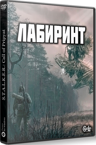 S.T.A.L.K.E.R. ЛАБИРИНТ (2022) PC | RePack от SEREGA-LUS