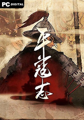 The Last Soldier of the Ming Dynasty [+ DLC] (2023) PC | Лицензия
